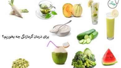 برای درمان گرمازدگی چه بخوریم