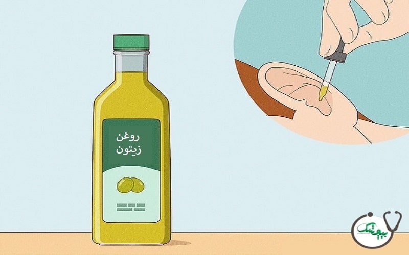 درمان خارش گوش با روغن زیتون