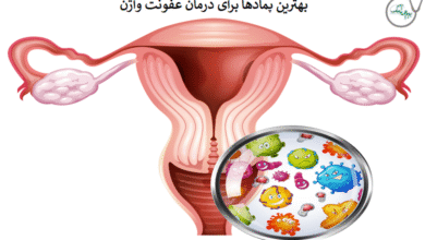 پماد برای عفونت واژن